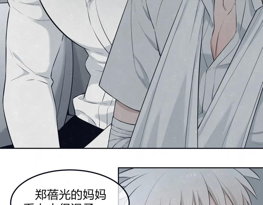 不乖 - 第50话 炸毛小猫 - 第15张图