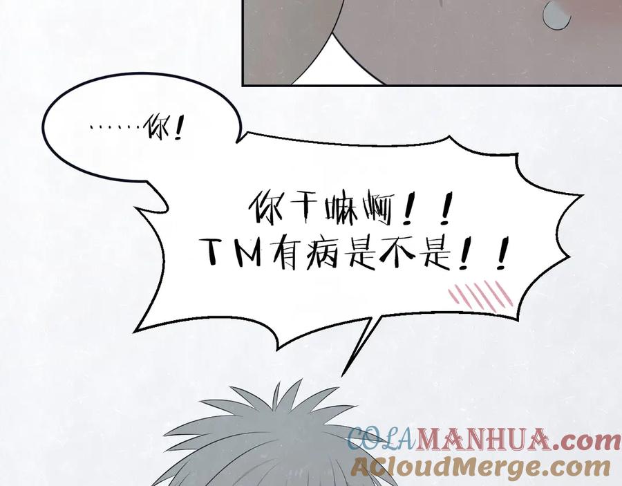 不乖 - 第50话 炸毛小猫 - 第31张图