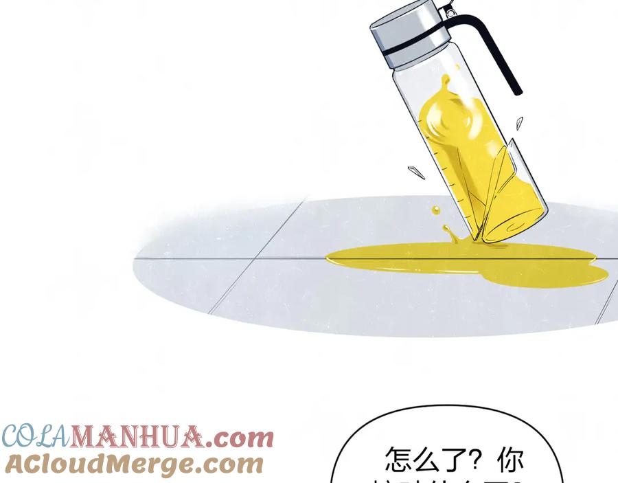 不乖 - 第51话 修罗场开始 - 第16张图