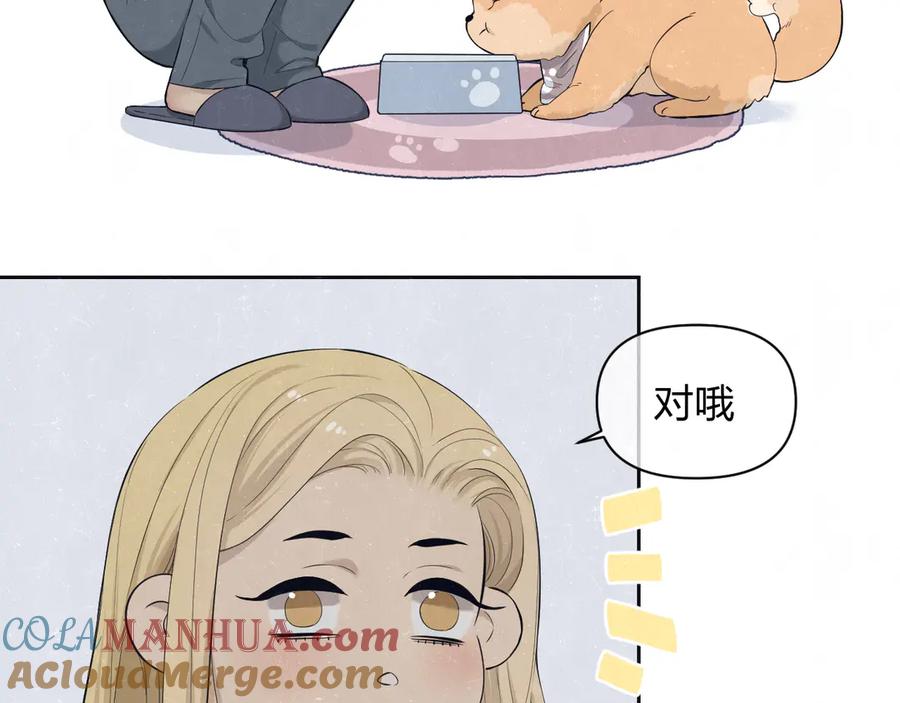 不乖 - 第51话 修罗场开始 - 第25张图