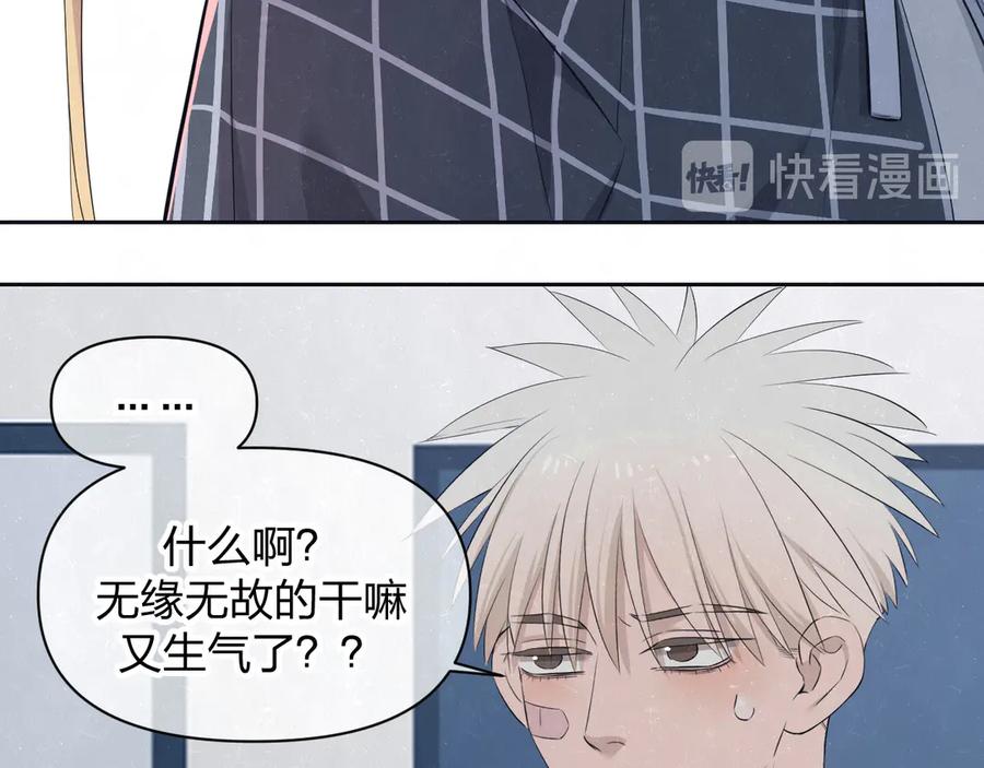 不乖 - 第51话 修罗场开始 - 第20张图