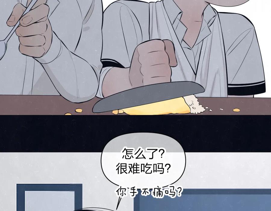 不乖 - 第51话 修罗场开始 - 第48张图