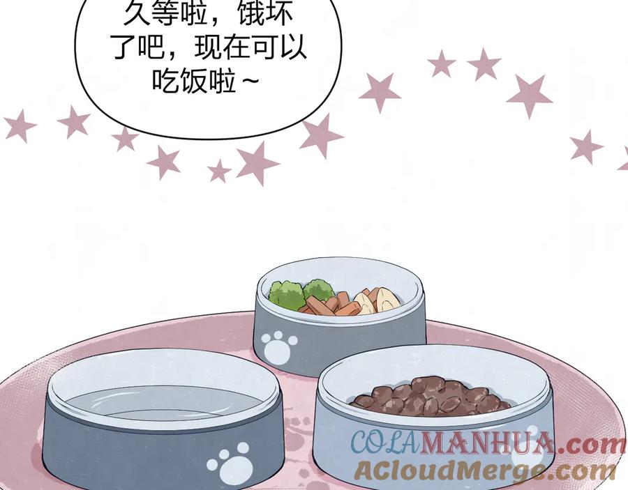 不乖 - 第51话 修罗场开始 - 第22张图