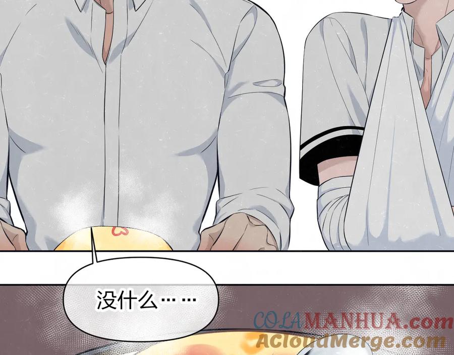 不乖 - 第51话 修罗场开始 - 第31张图