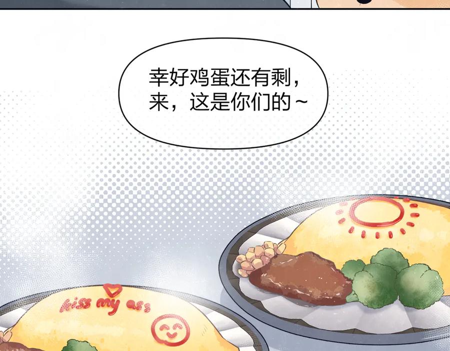 不乖 - 第51话 修罗场开始 - 第29张图