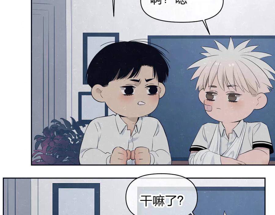 不乖 - 第51话 修罗场开始 - 第9张图