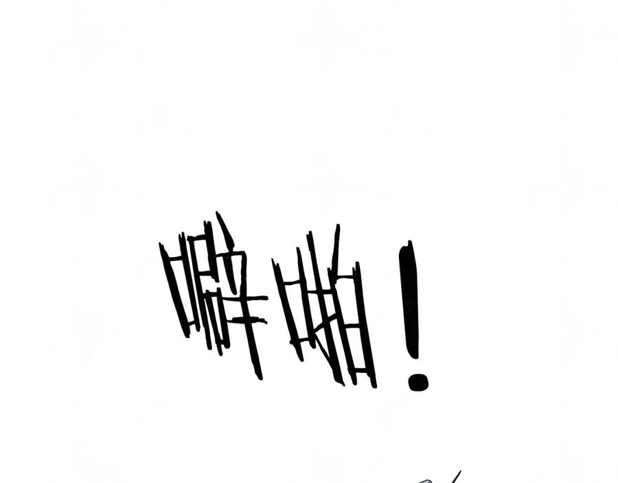 不乖 - 第51话 修罗场开始 - 第15张图