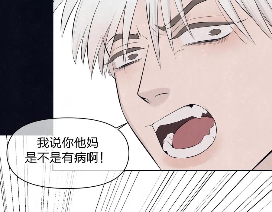 不乖 - 第51话 修罗场开始 - 第57张图