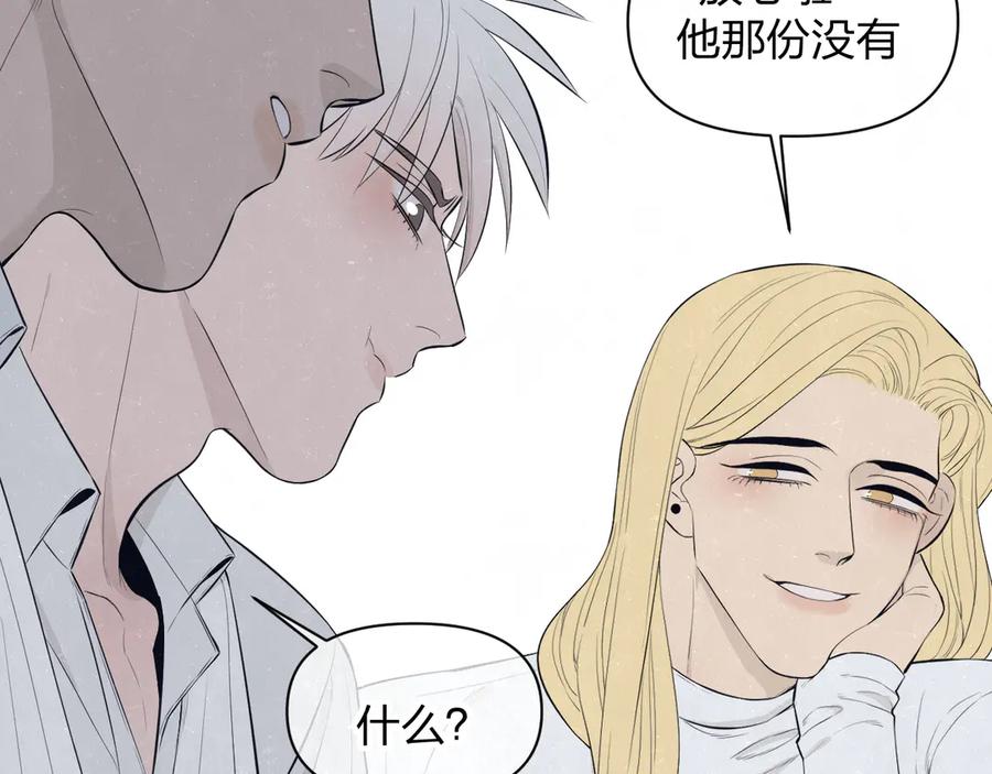 不乖 - 第51话 修罗场开始 - 第50张图