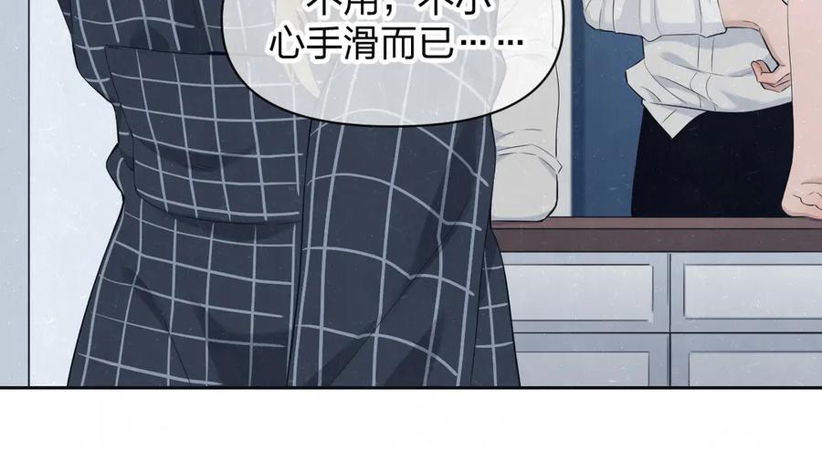 不乖 - 第51话 修罗场开始 - 第18张图