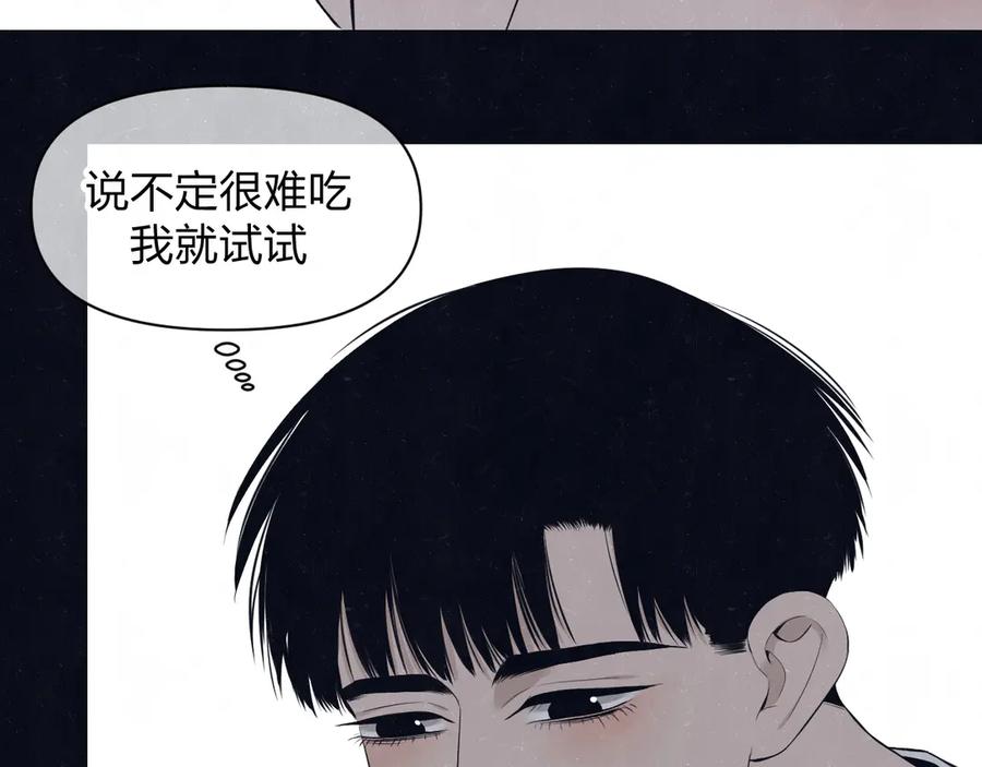 不乖 - 第51话 修罗场开始 - 第41张图