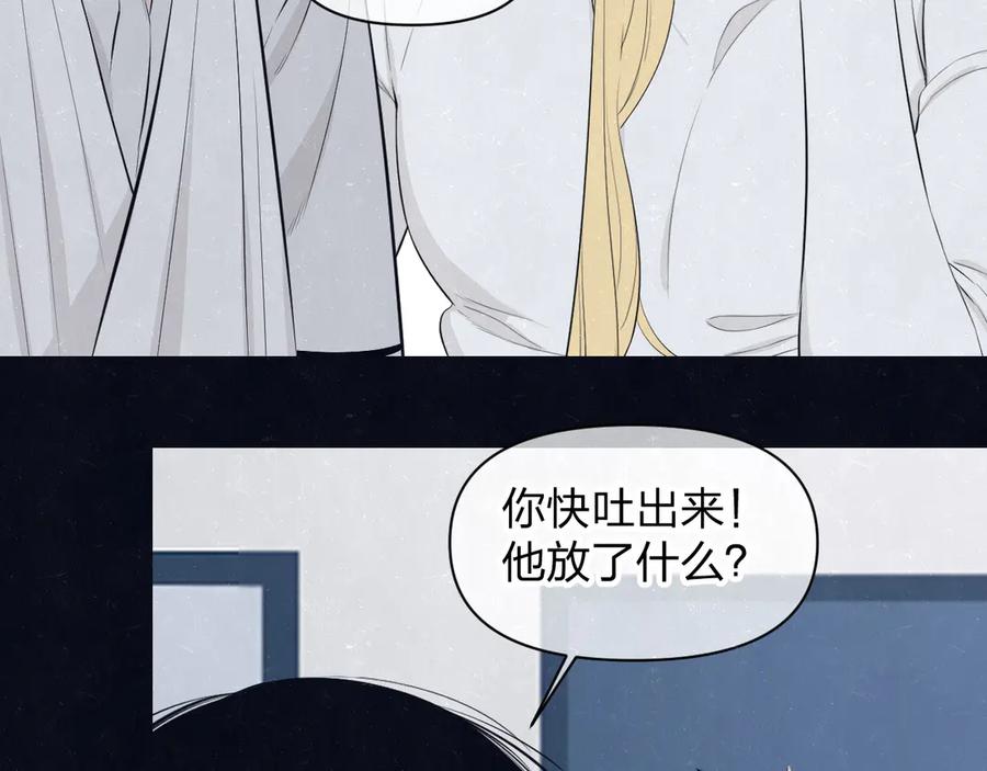 不乖 - 第51话 修罗场开始 - 第51张图