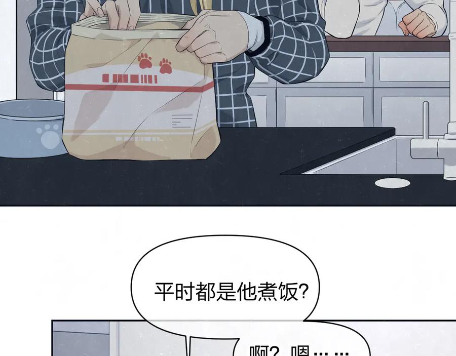 不乖 - 第51话 修罗场开始 - 第8张图