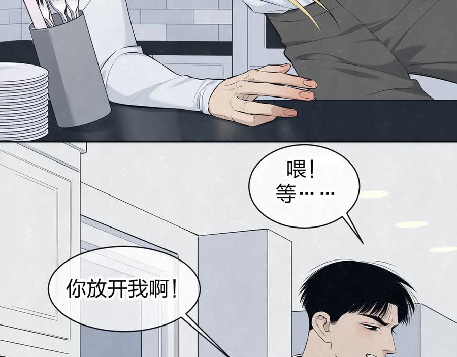 不乖 - 第52话 来啊 - 第6张图