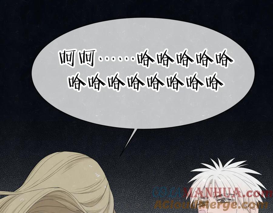 不乖 - 第52话 来啊 - 第34张图