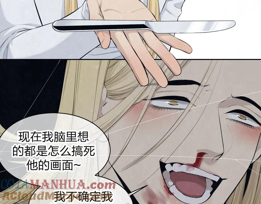 不乖 - 第52话 来啊 - 第37张图