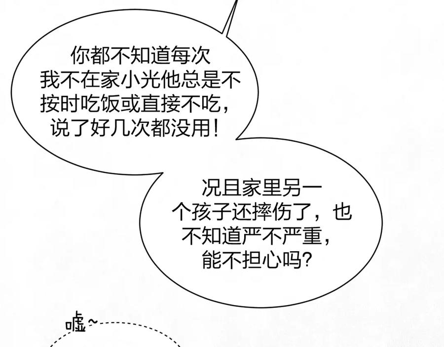 不乖 - 第52话 来啊 - 第51张图