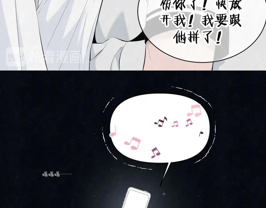 不乖 - 第52话 来啊 - 第45张图