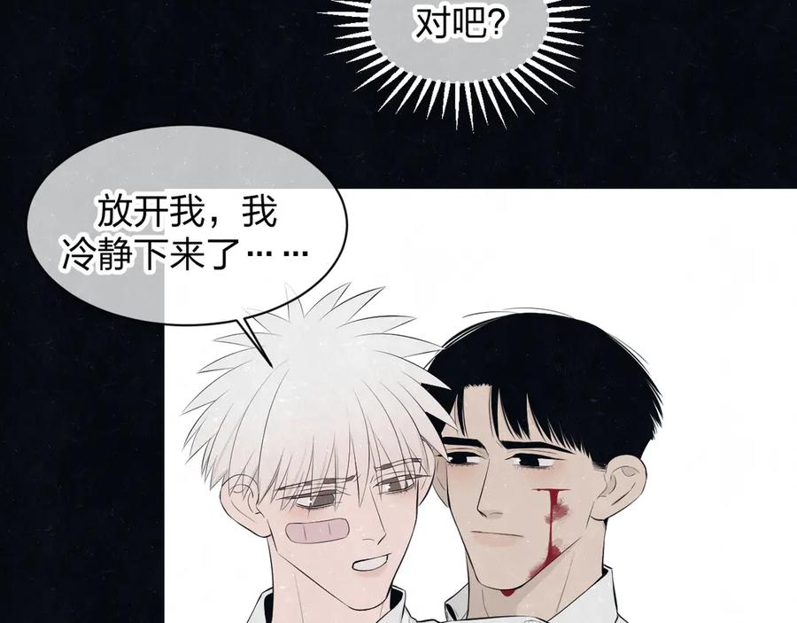 不乖 - 第52话 来啊 - 第57张图