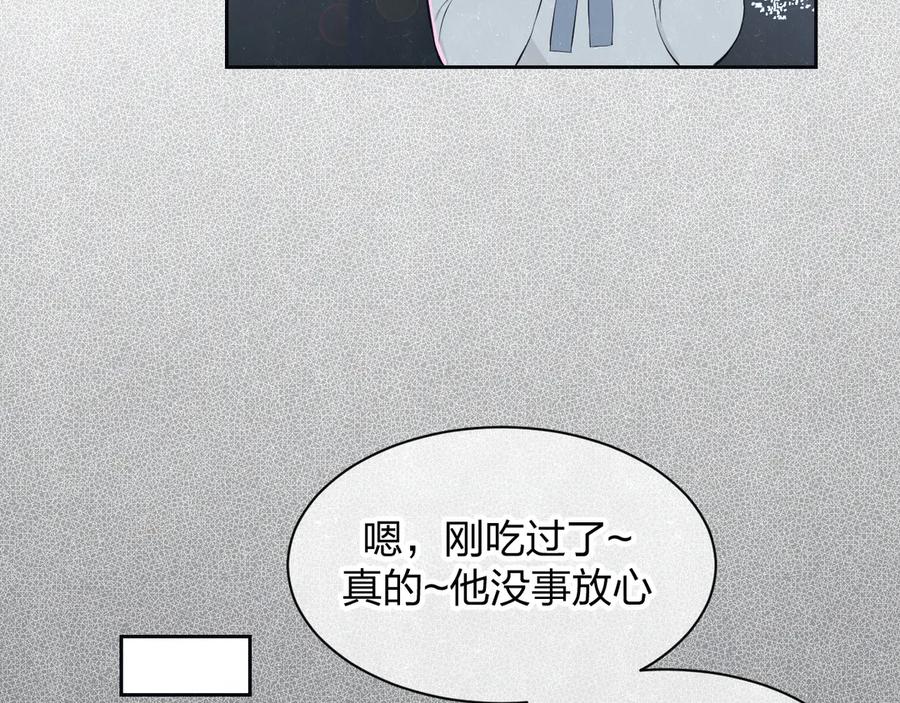 不乖 - 第52话 来啊 - 第53张图