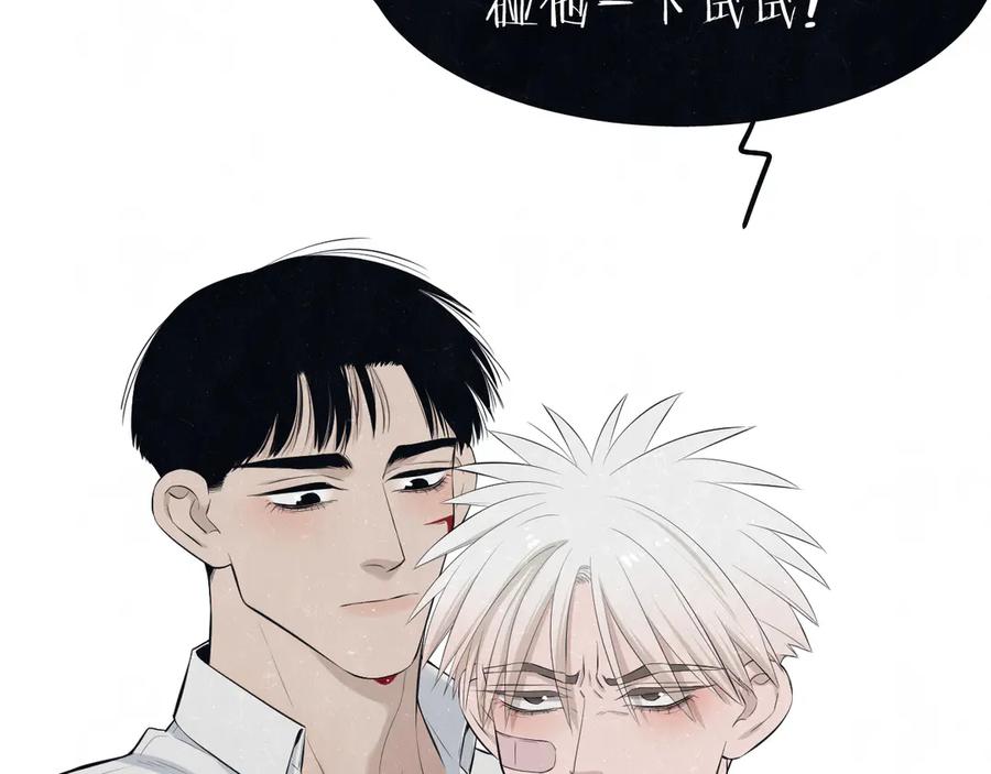 不乖 - 第52话 来啊 - 第29张图