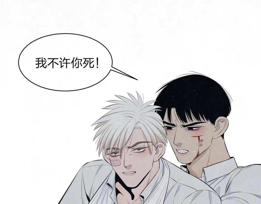 不乖 - 第52话 来啊 - 第41张图