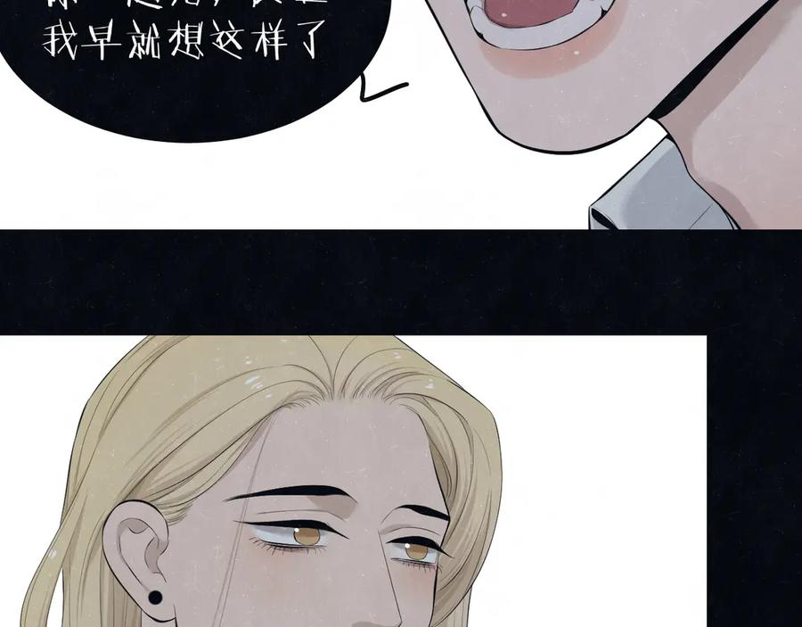 不乖 - 第52话 来啊 - 第32张图