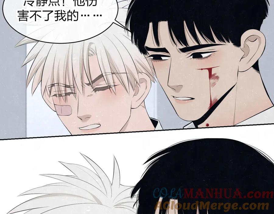 不乖 - 第52话 来啊 - 第43张图