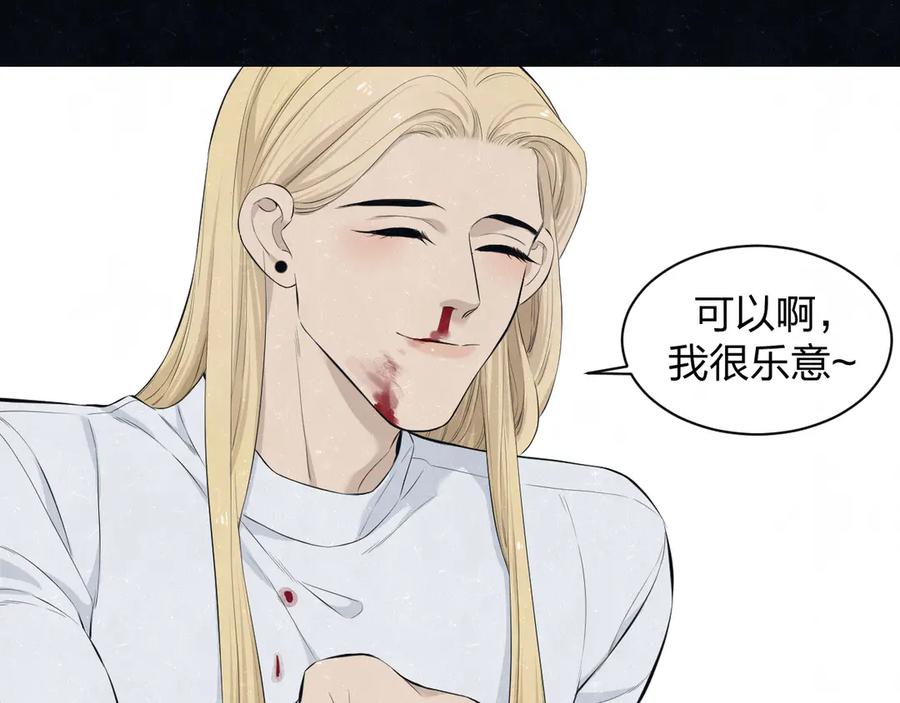 不乖 - 第52话 来啊 - 第36张图