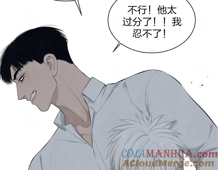 不乖 - 第52话 来啊 - 第10张图