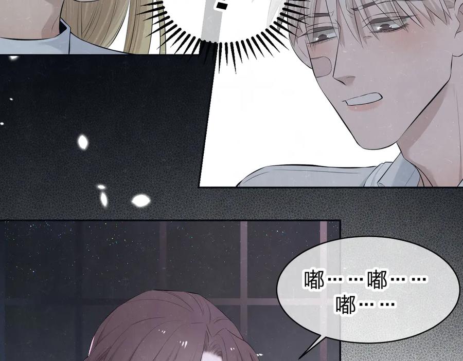 不乖 - 第52话 来啊 - 第47张图