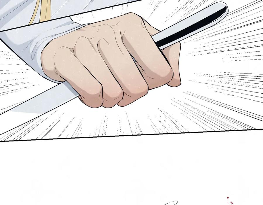 不乖 - 第52话 来啊 - 第14张图