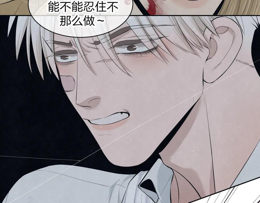 不乖 - 第52话 来啊 - 第38张图