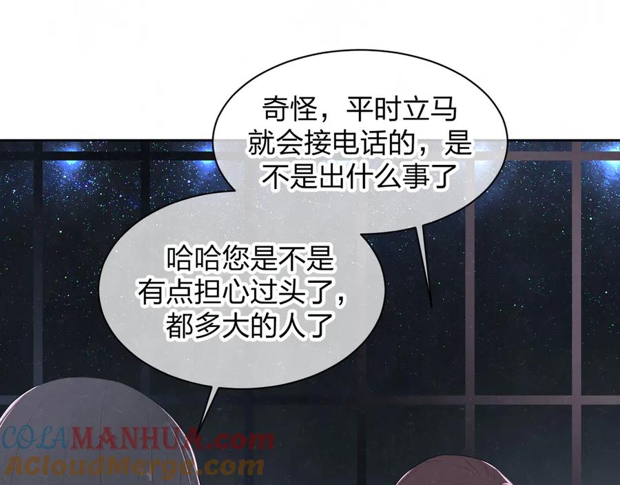 不乖 - 第52话 来啊 - 第49张图