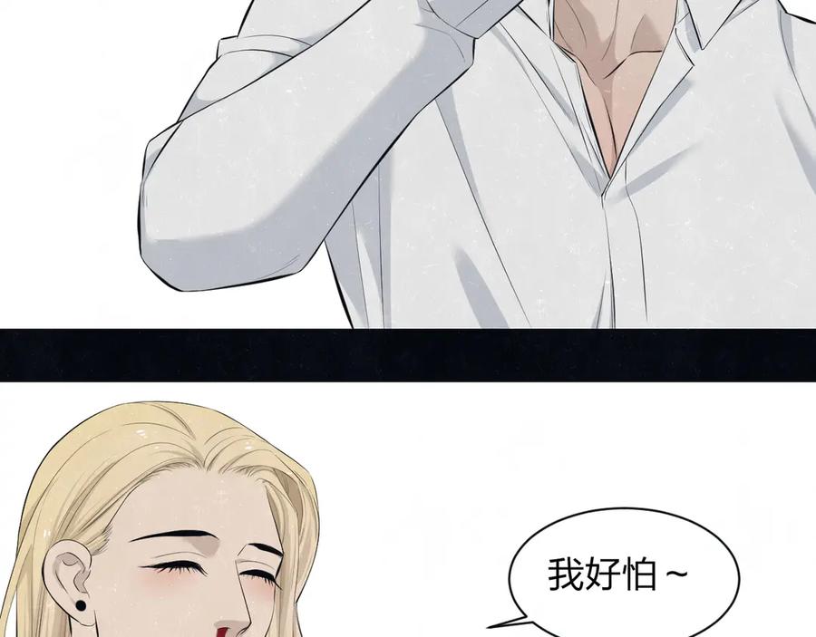 不乖 - 第52话 来啊 - 第24张图