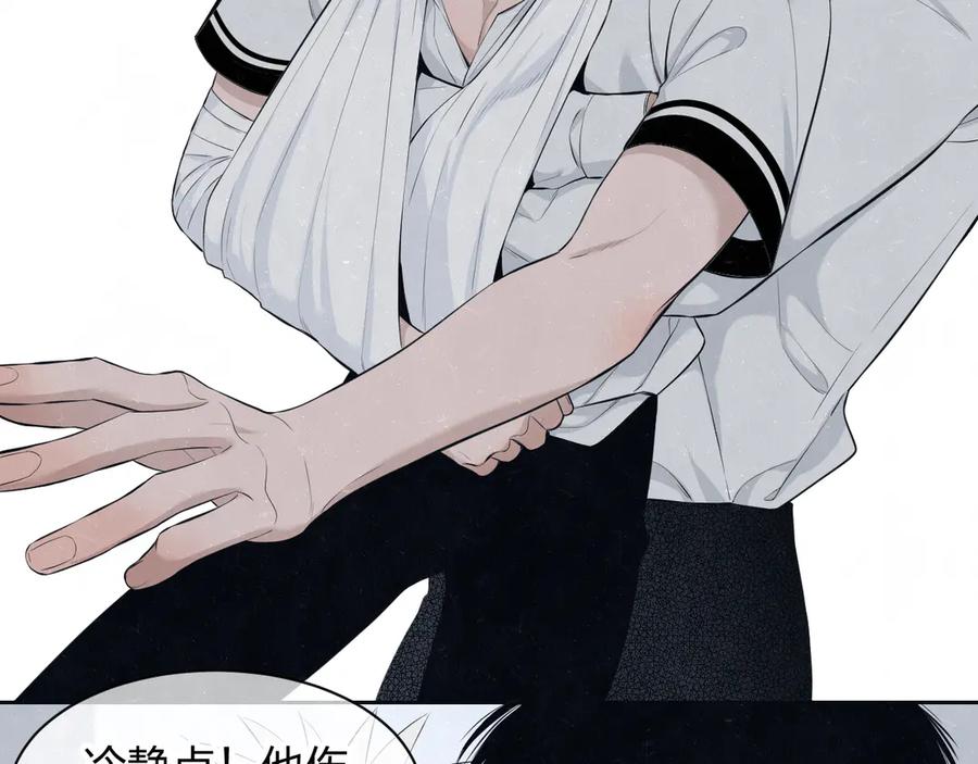 不乖 - 第52话 来啊 - 第42张图