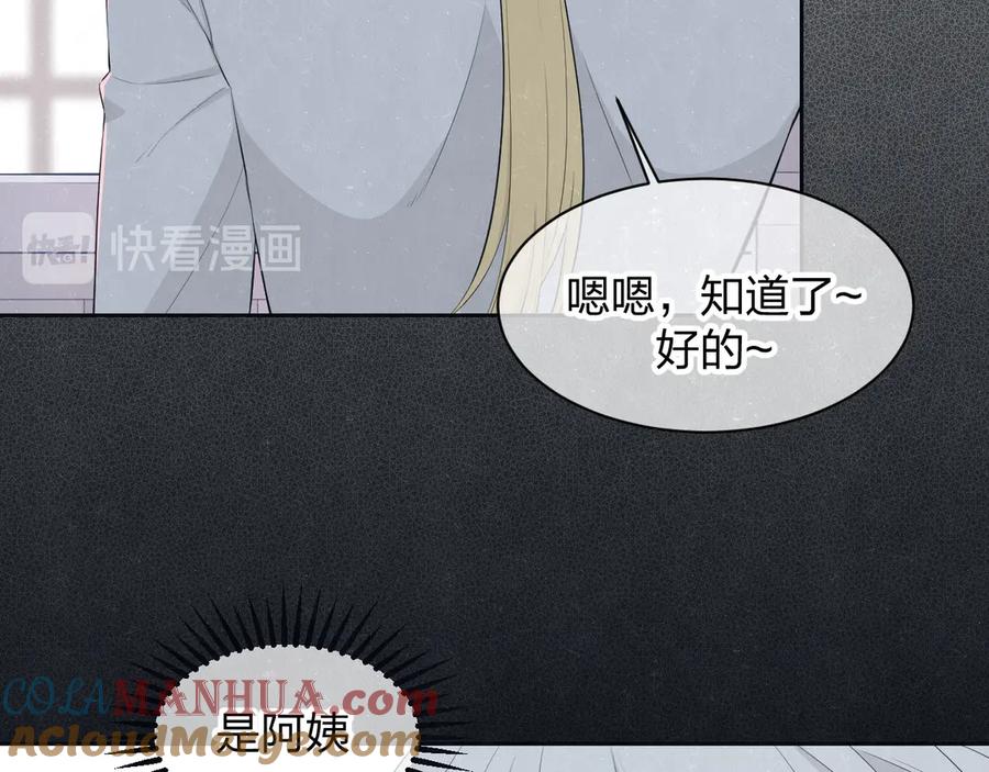 不乖 - 第52话 来啊 - 第55张图