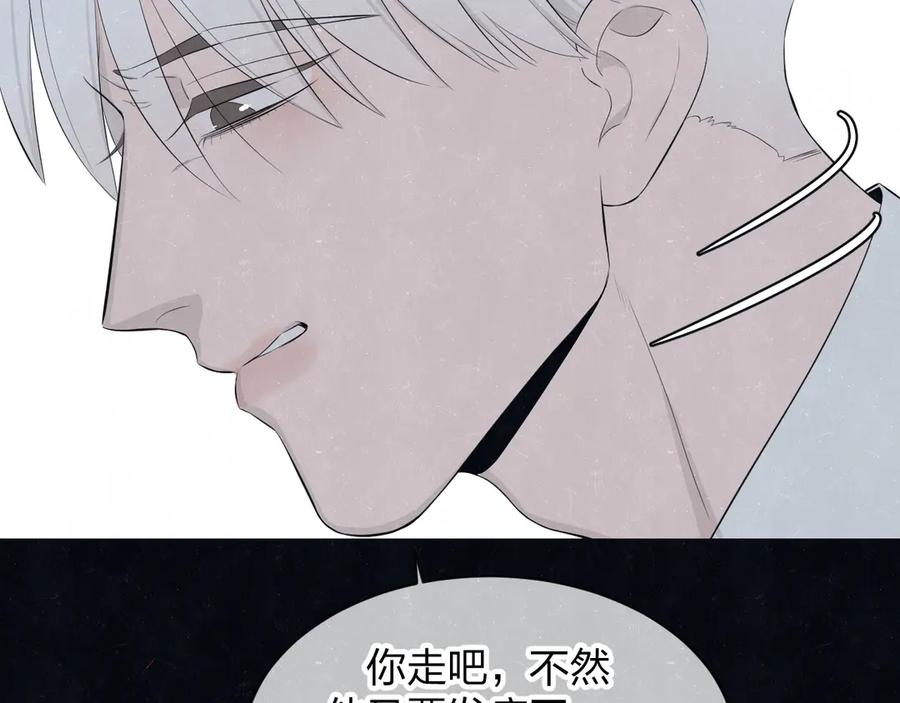 不乖 - 第52话 来啊 - 第60张图