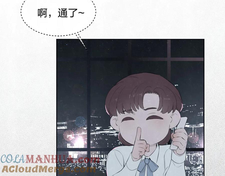 不乖 - 第52话 来啊 - 第52张图