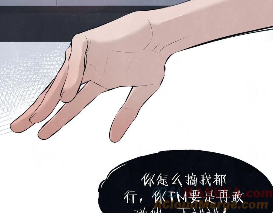 不乖 - 第52话 来啊 - 第28张图