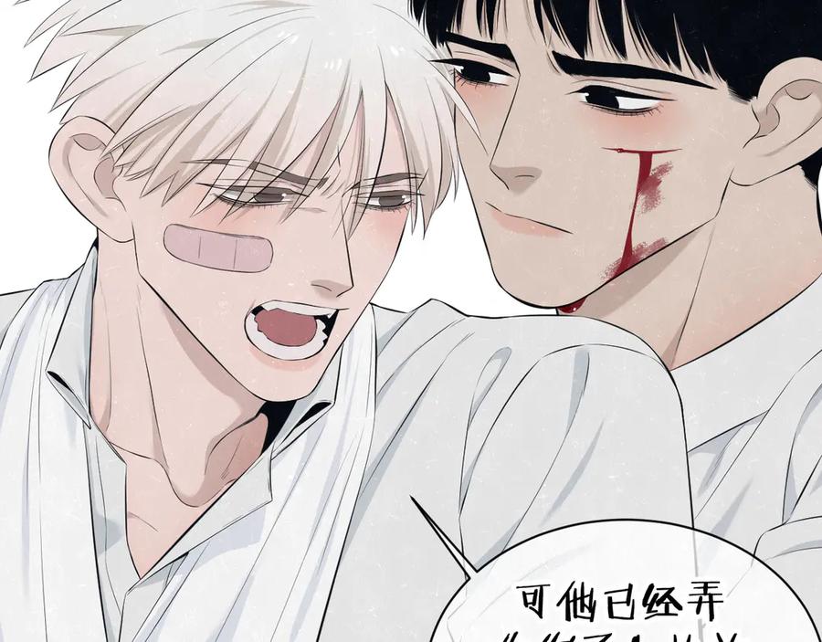 不乖 - 第52话 来啊 - 第44张图