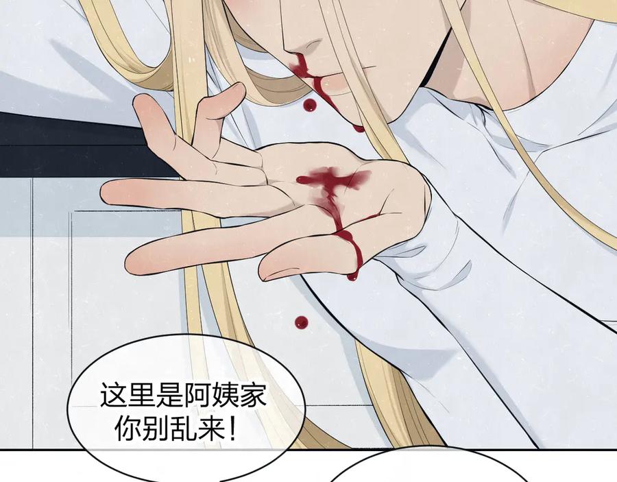 不乖 - 第52话 来啊 - 第9张图