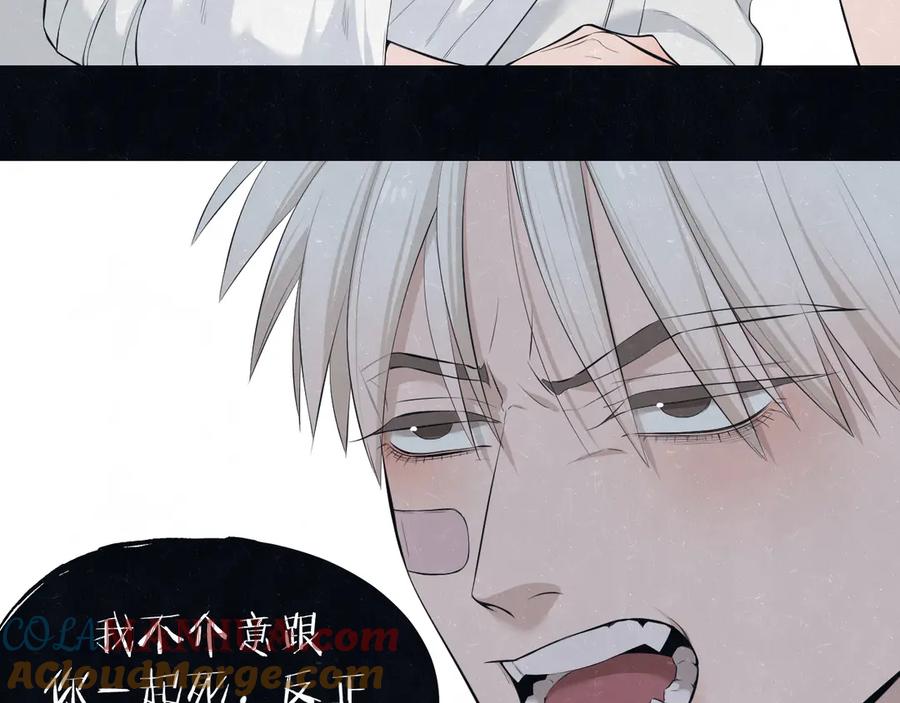 不乖 - 第52话 来啊 - 第31张图