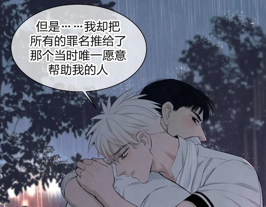 不乖 - 第53话 选择 - 第51张图