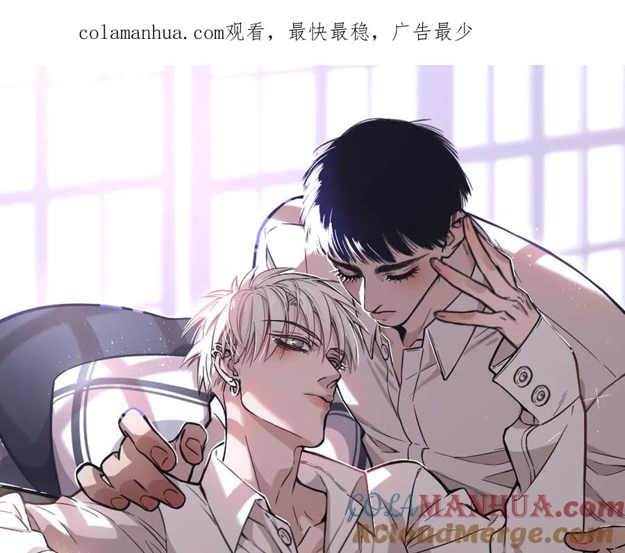 不乖 - 第53话 选择 - 第1张图