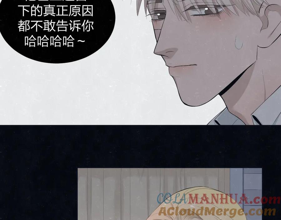 不乖 - 第53话 选择 - 第16张图