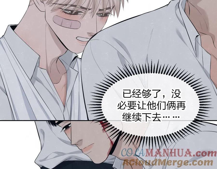 不乖 - 第53话 选择 - 第31张图