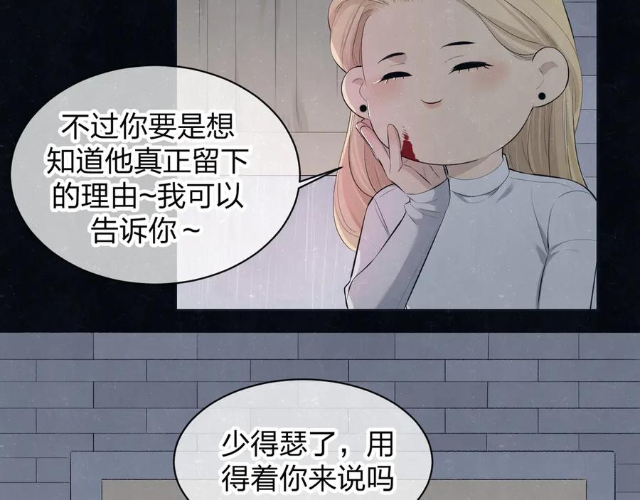 不乖 - 第53话 选择 - 第17张图