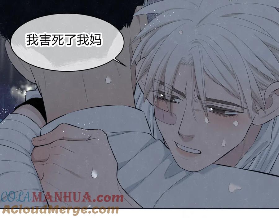 不乖 - 第53话 选择 - 第49张图