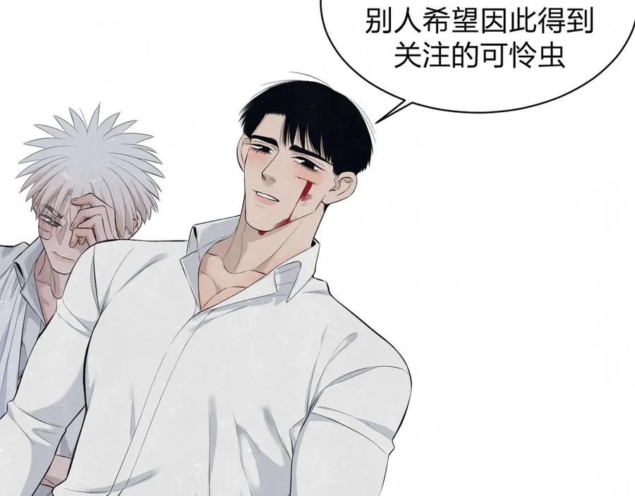 不乖 - 第53话 选择 - 第23张图